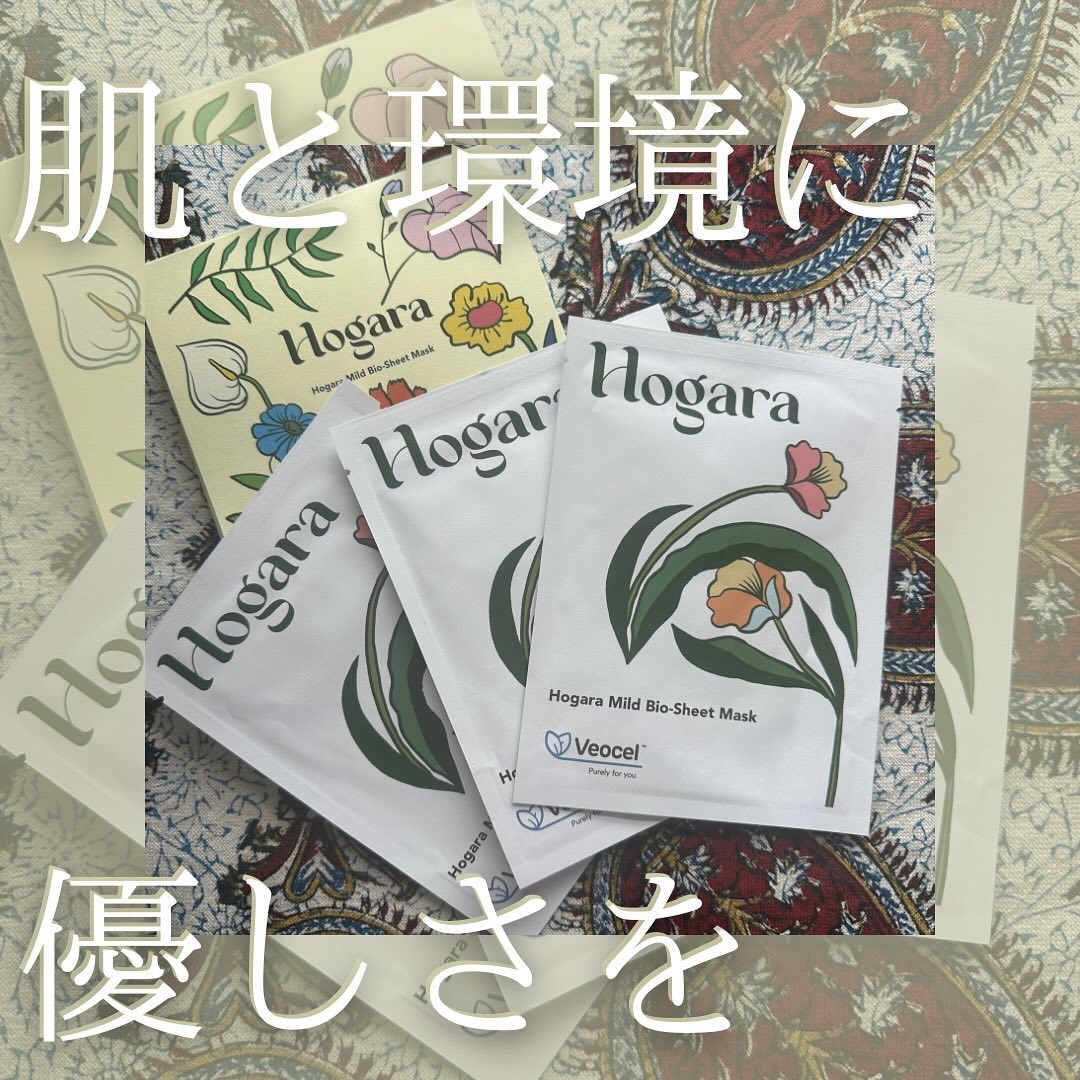 Mild Bio-Sheet Mask/Hogara/シートマスク・パックを使ったクチコミ（1枚目）