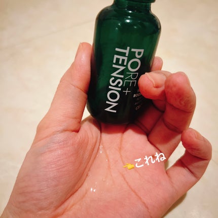 試してみた】ポテンションポアタイトニングブーストセラム 試してみた】ポテンションポアタイトニングブーストセラム