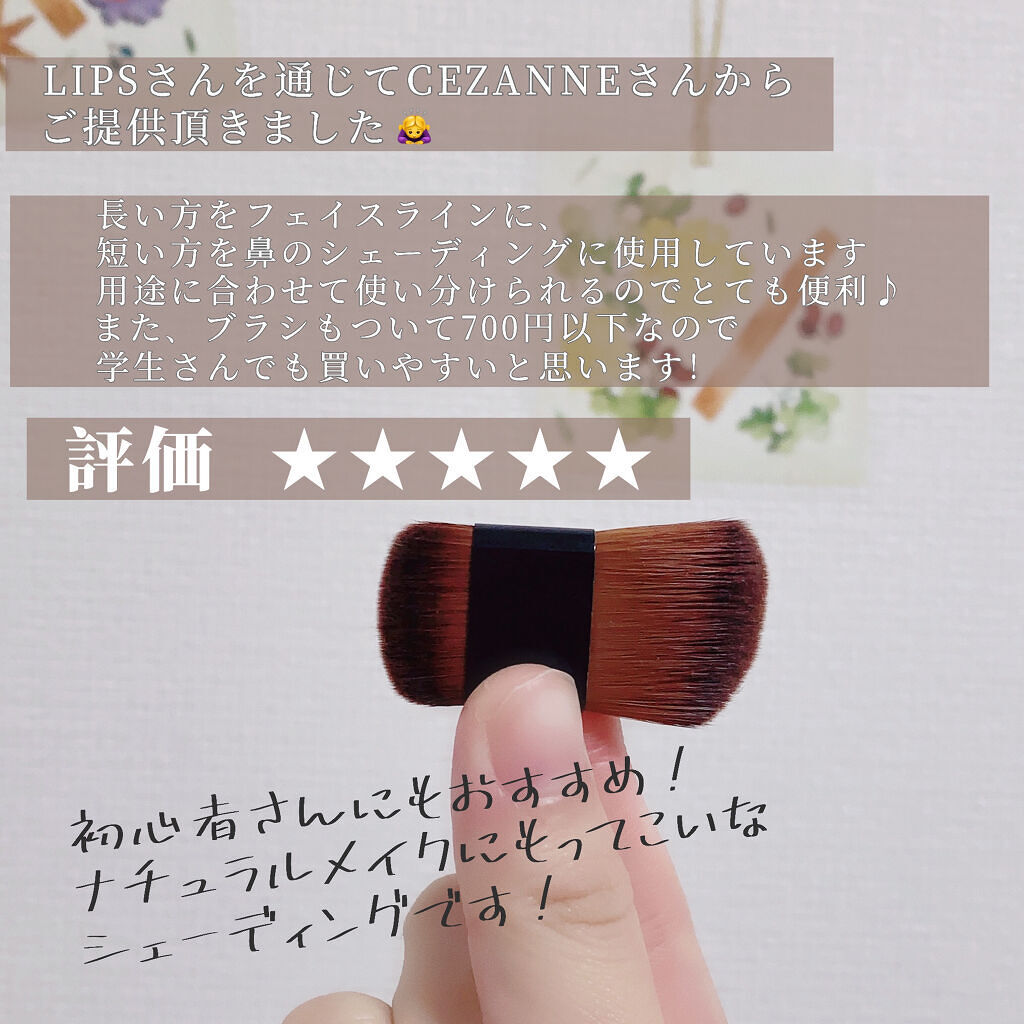 ナチュラルマットシェーディング/CEZANNE/シェーディングを使ったクチコミ（2枚目）