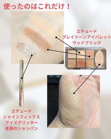 プレイトーンアイパレット/ETUDE/アイシャドウパレットを使ったクチコミ(4枚目)