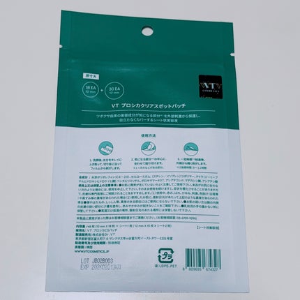 プロCICA クリアスポットパッチ/VT/その他スキンケアを使ったクチコミ(2枚目)