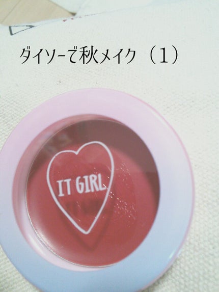 ダイソー×IT GIRL クリームチーク&リップ/DAISO/ジェル・クリームチークを使ったクチコミ(1枚目)