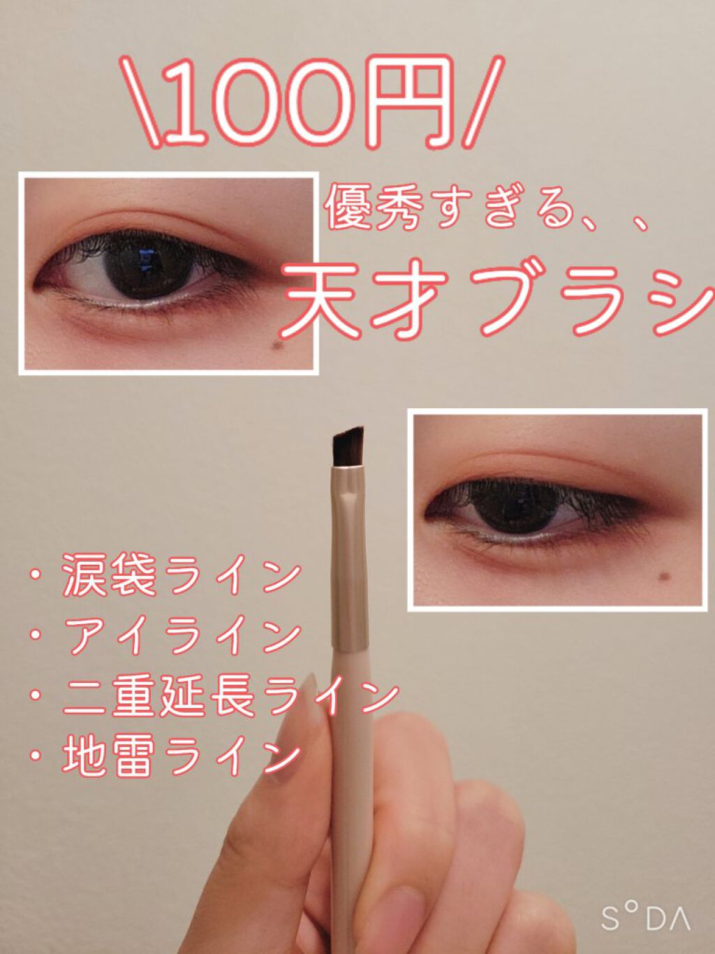 ACアイブロウブラシ/AC MAKEUP/メイクブラシを使ったクチコミ（1枚目）