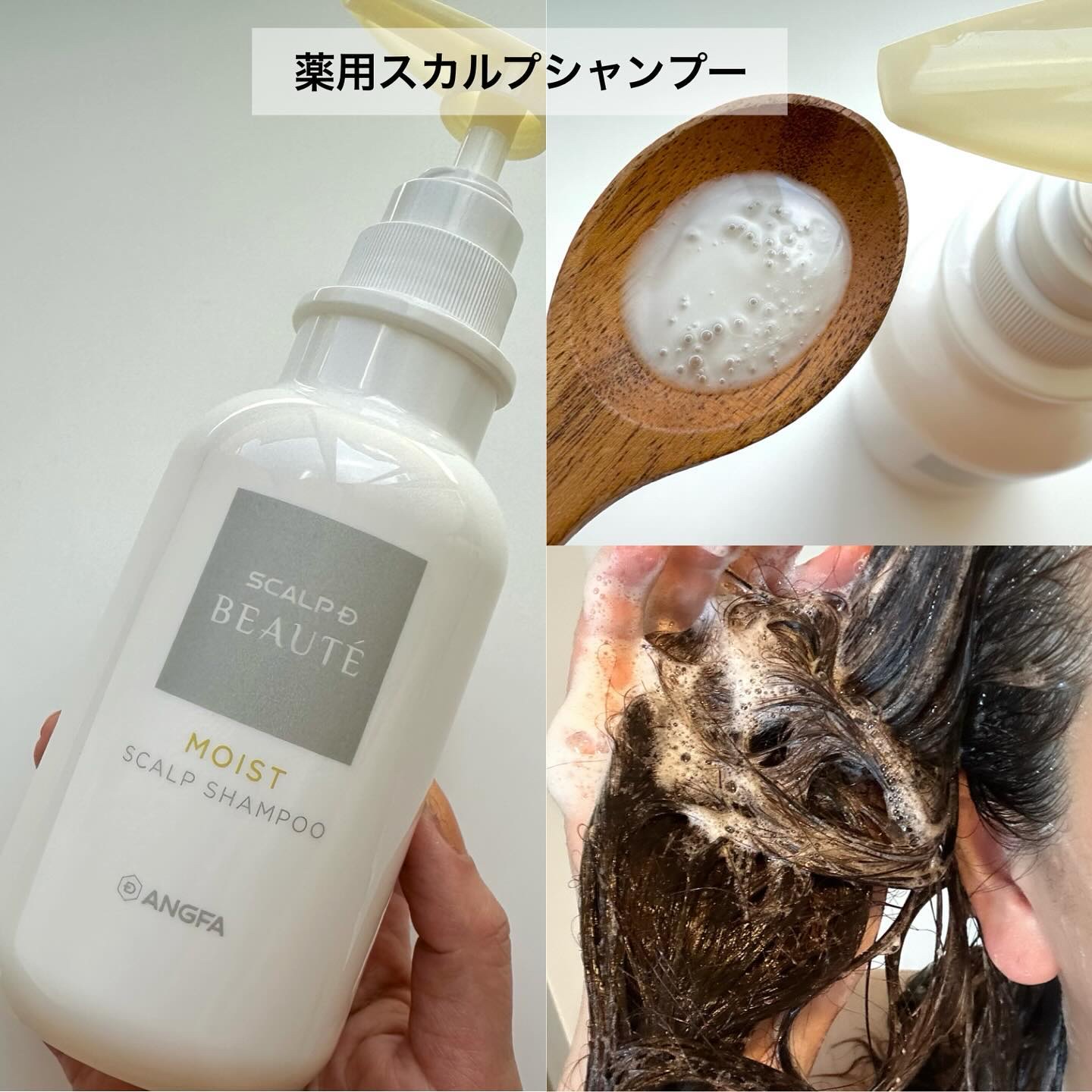 スカルプD ボーテ 薬用スカルプシャンプー（モイスト）／薬用トリートメントパック（モイスト）/アンファー(スカルプD)/市販シャンプーを使ったクチコミ（3枚目）