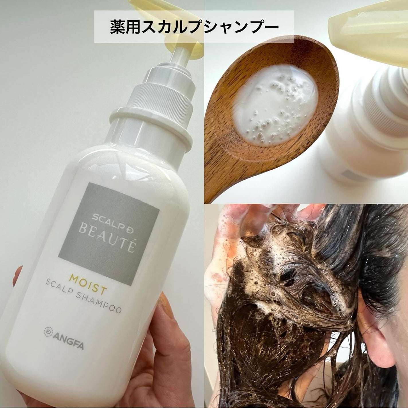 スカルプD ボーテ 薬用スカルプシャンプー(モイスト)/薬用トリートメントパック(モイスト)/アンファー(スカルプD)/市販シャンプーを使ったクチコミ(3枚目)