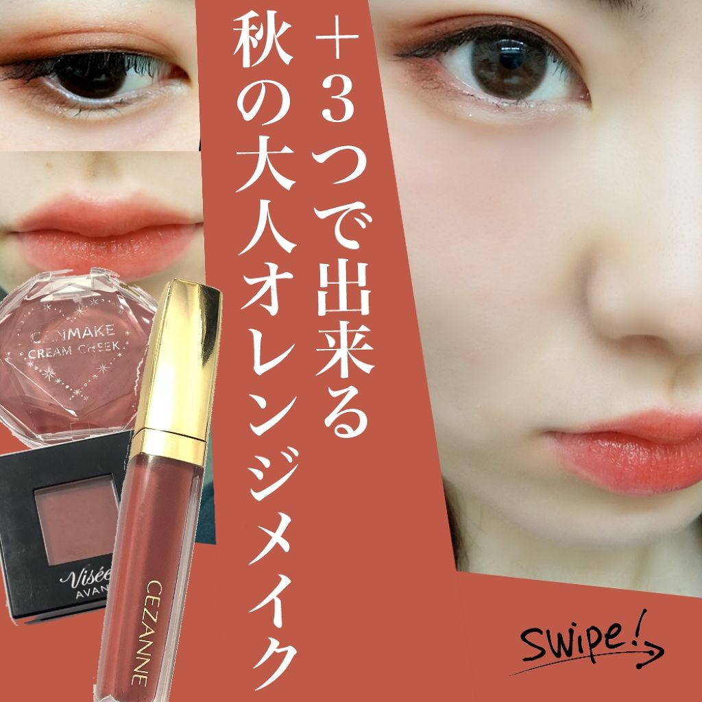 ヴィセ アヴァン シングルアイカラー/Visée/単色アイシャドウを使ったクチコミ（1枚目）