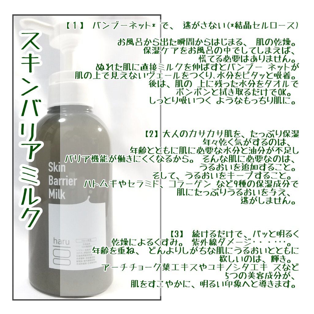 スムースファイバーウォッシュ/haru/ボディソープを使ったクチコミ(9枚目)