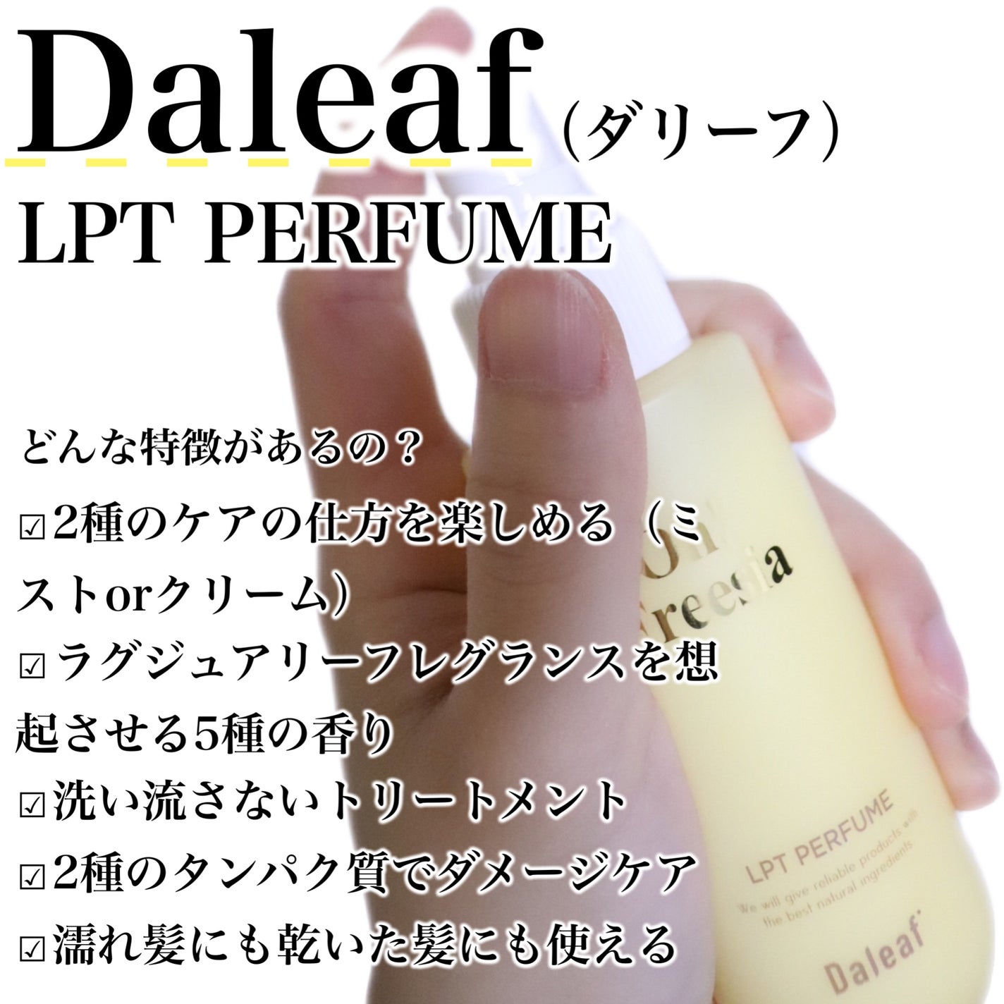 ベター ルートウォータートリートメント/Daleaf/洗い流すヘアトリートメントを使ったクチコミ(3枚目)