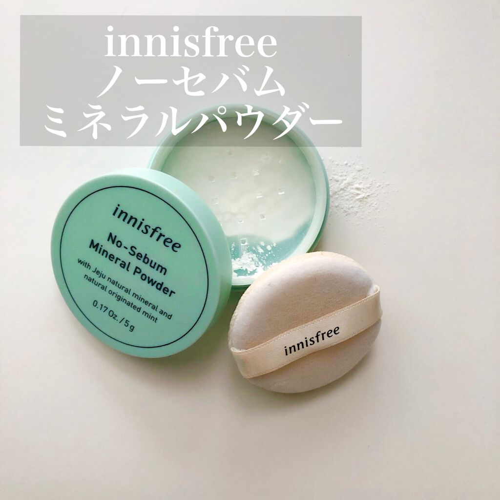 ノーセバム ミネラルパウダー/innisfree/ルースパウダーを使ったクチコミ(4枚目)