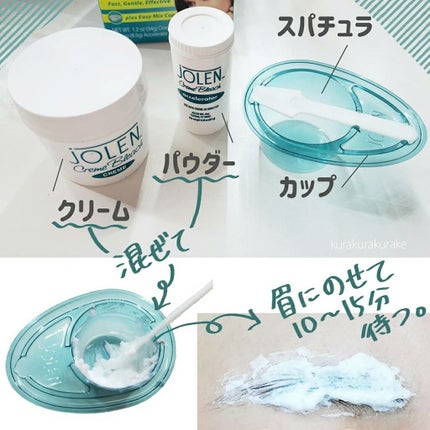 ジョレン クリーム ブリーチ/ジョレンジャパン/ムダ毛ケアを使ったクチコミ(2枚目)