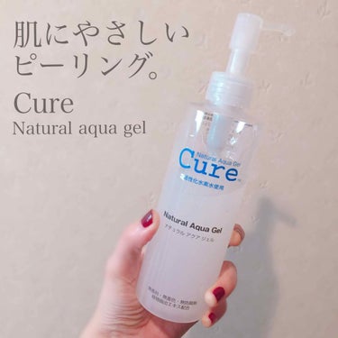 Cure スペシャルパウダーソープCureのクチコミ「Cure
ナチュラルアクアジェル
¥2500

୨୧┈┈┈┈┈┈┈┈┈┈┈┈୨୧

試供品でた.....」（1枚目）