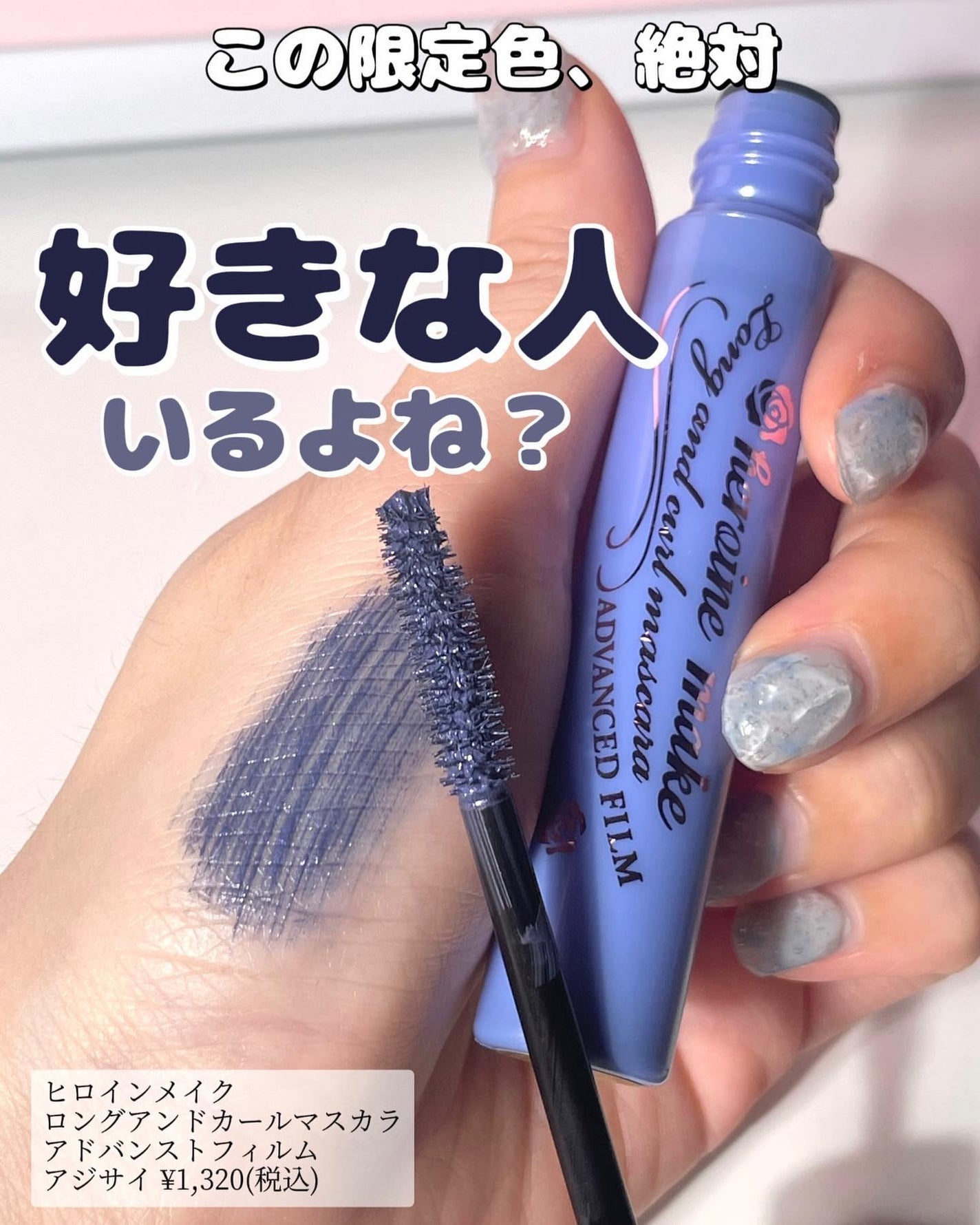 ロング&カールマスカラ アドバンストフィルム/ヒロインメイク/マスカラを使ったクチコミ(1枚目)