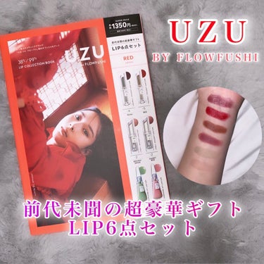 38°c/99°F   LIP COLLECTION BOOK RED edition/宝島社/雑誌を使ったクチコミ（1枚目）