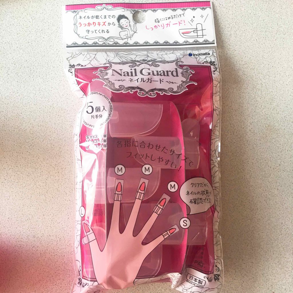 ネイルガード/セリア/ネイル用品を使ったクチコミ(1枚目)