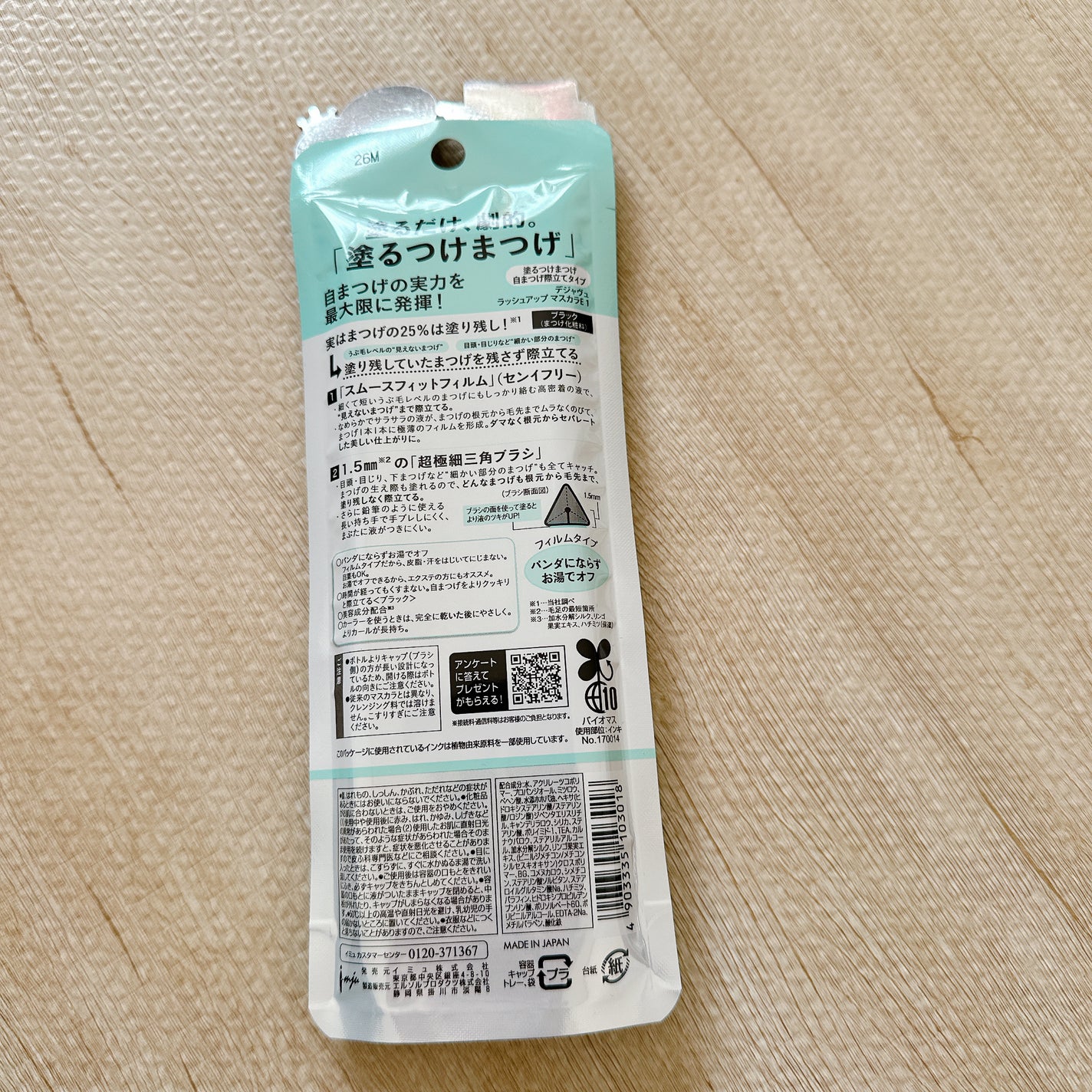 ãå¡ãã€ããŸã€ããèªãŸã€ãéç«ãŠã¿ã€ã/ããžã£ãŽã¥/ãã¹ã«ã©ã䜿ã£ãã¯ãã³ãïŒ2æç®ïŒ