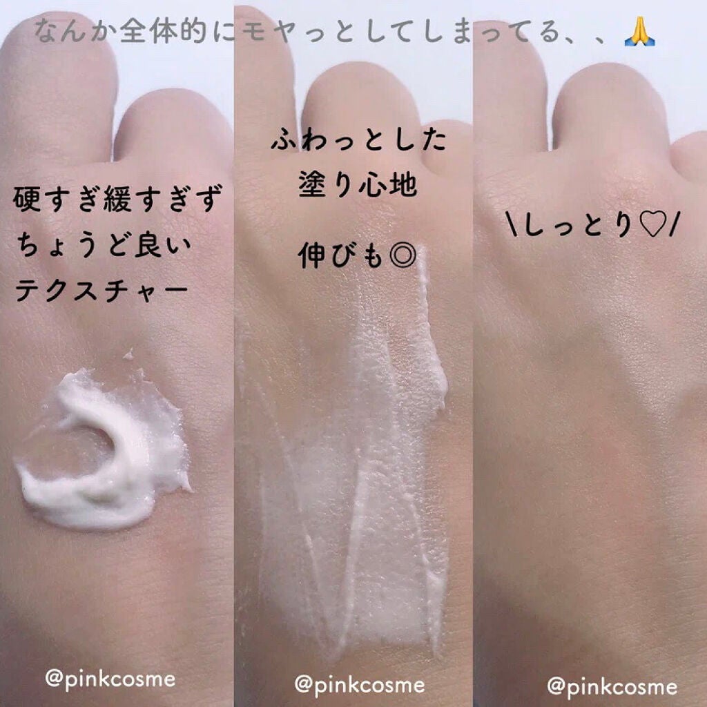 ワフードメイド 酒粕クリーム/pdc/フェイスクリームを使ったクチコミ(4枚目)