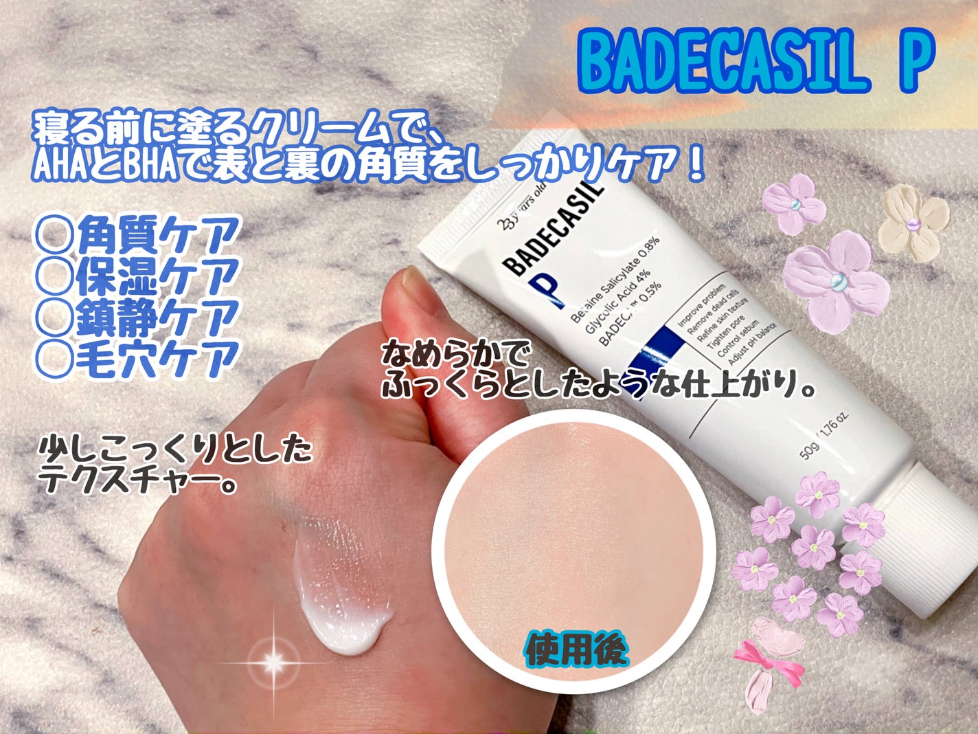 BHA CAPSULE NON COMEDO TONER/23years old/化粧水を使ったクチコミ(3枚目)