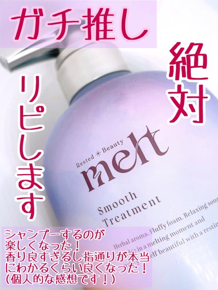 ã¡ã«ã ã¹ã ãŒã¹ã·ã£ã³ããŒ/ããªãŒãã¡ã³ã/melt/åžè²©ã·ã£ã³ããŒã䜿ã£ãã¯ãã³ãïŒ3æç®ïŒ