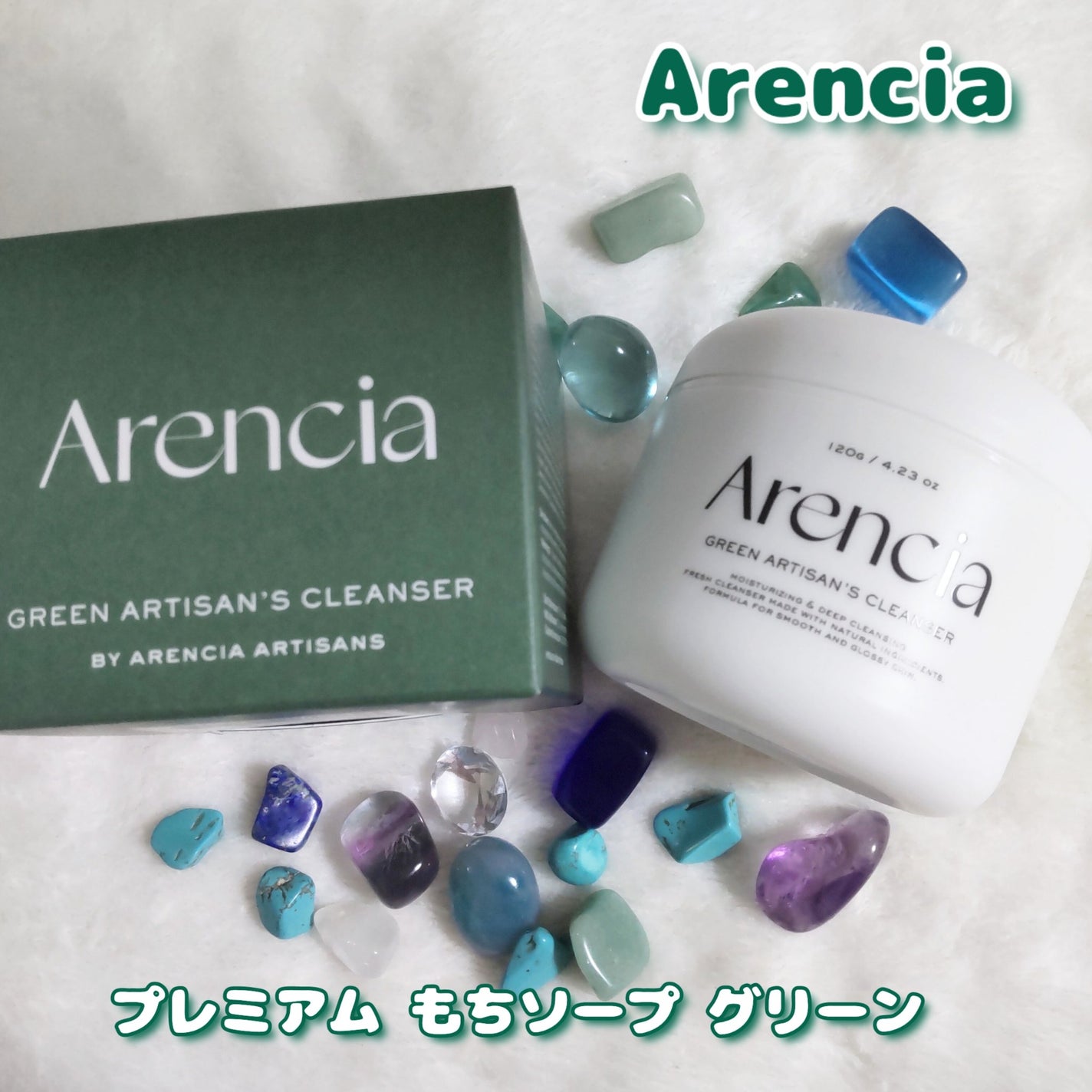 プレミアムもちソープ「グリーンアルティザン」/アレンシア/その他洗顔料を使ったクチコミ(1枚目)