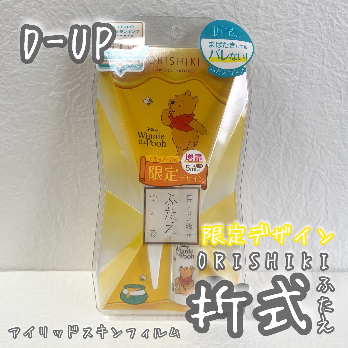 ãªãªã·ã ã¢ã€ãªããã¹ãã³ãã£ã«ã /D-UP/äºéãŸã¶ãçšã¢ã€ãã ã䜿ã£ãã¯ãã³ãïŒ1æç®ïŒ