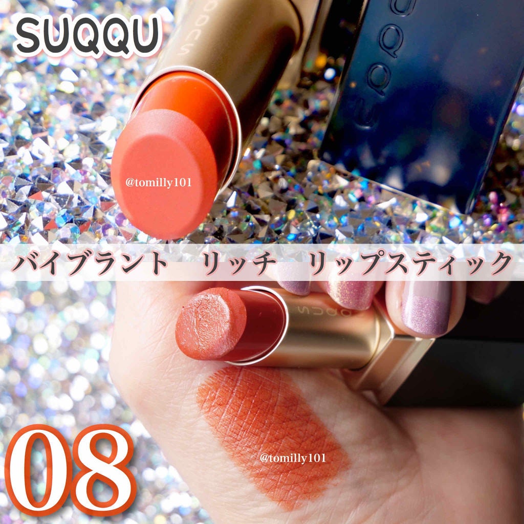 バイブラント リッチ リップスティック/SUQQU/口紅を使ったクチコミ(2枚目)