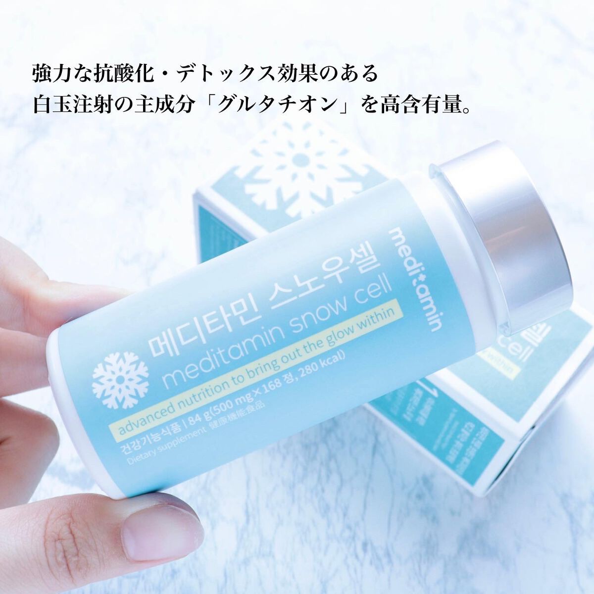スノーセル/メディタミン/美容サプリメントを使ったクチコミ(2枚目)