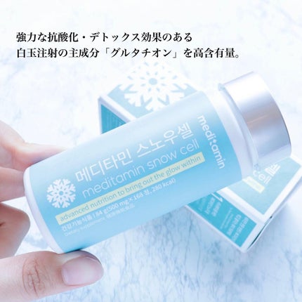 スノーセル/メディタミン/美容サプリメントを使ったクチコミ(2枚目)