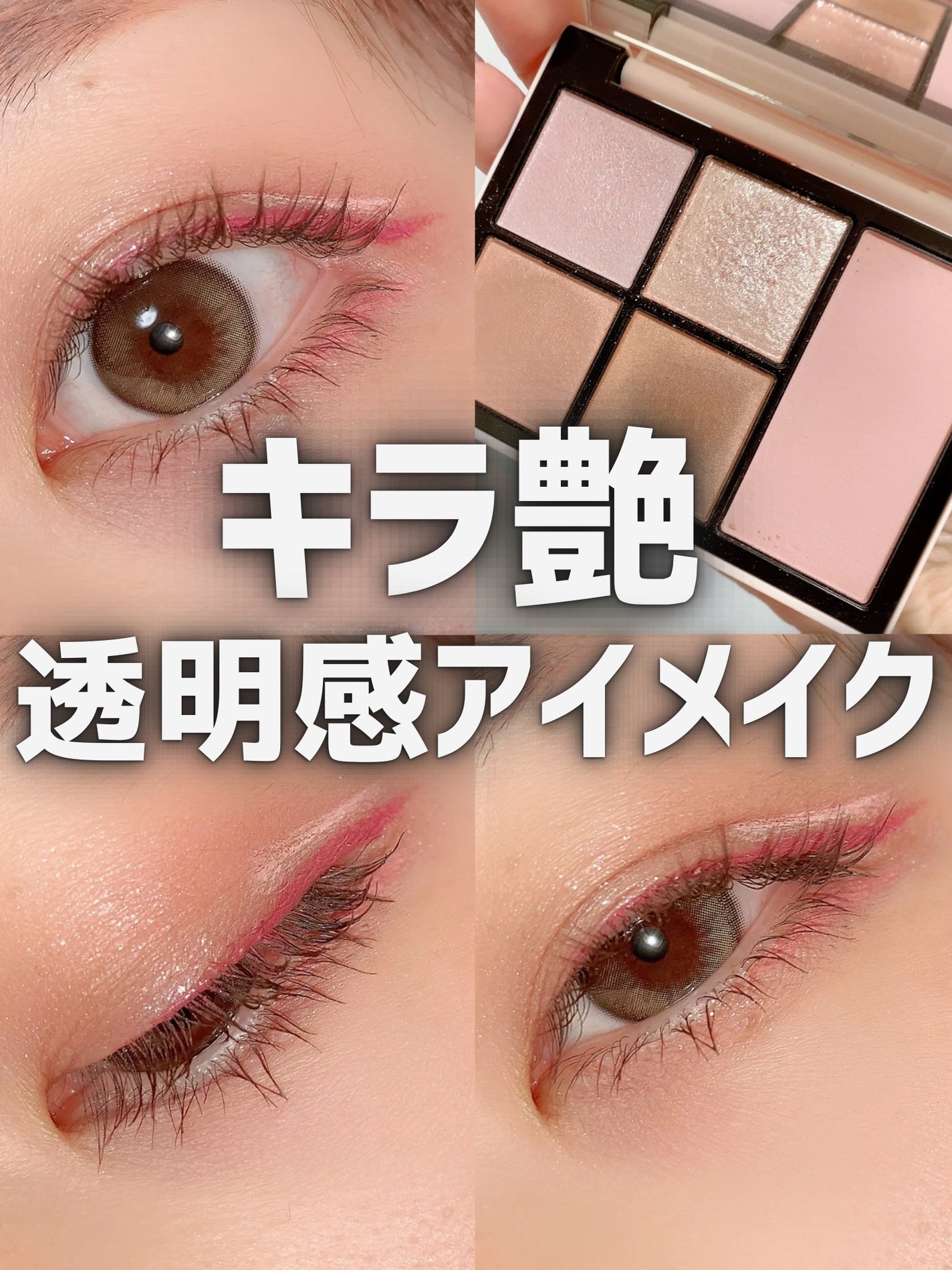 クリーミータッチライナー/キャンメイク/ジェルアイライナーを使ったクチコミ(1枚目)