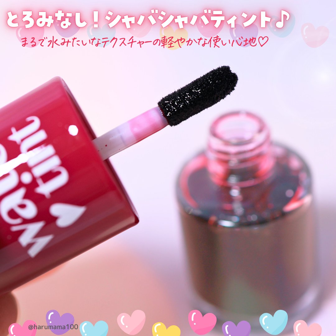 ウォーターティント/ETUDE/リップグロスを使ったクチコミ（2枚目）