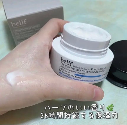 ザトゥルークリームモイスチャライジングバーム/belif/フェイスクリームを使ったクチコミ(1枚目)