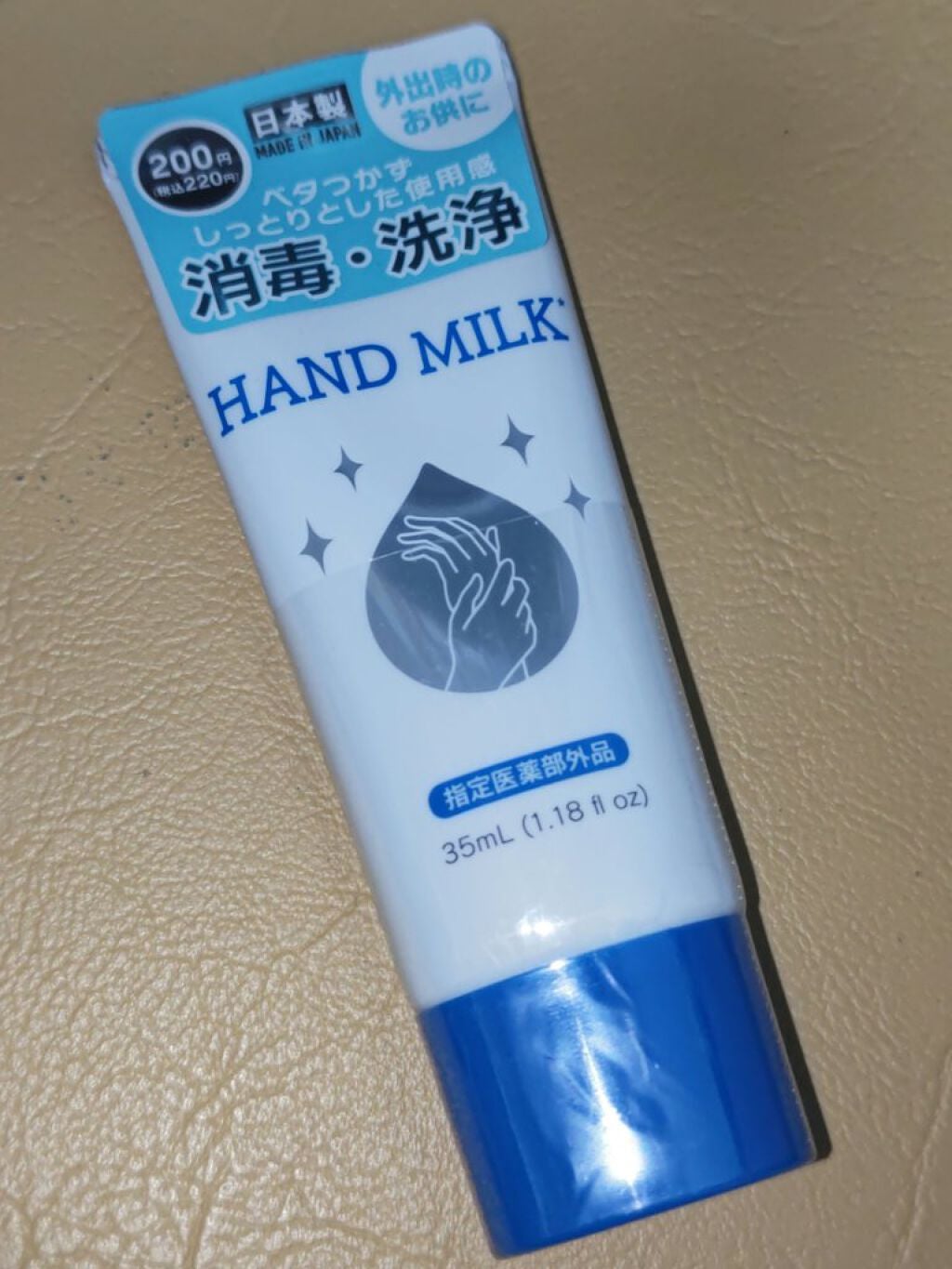 薬用ハンドミルク DX/DAISO/その他スキンケアを使ったクチコミ(1枚目)