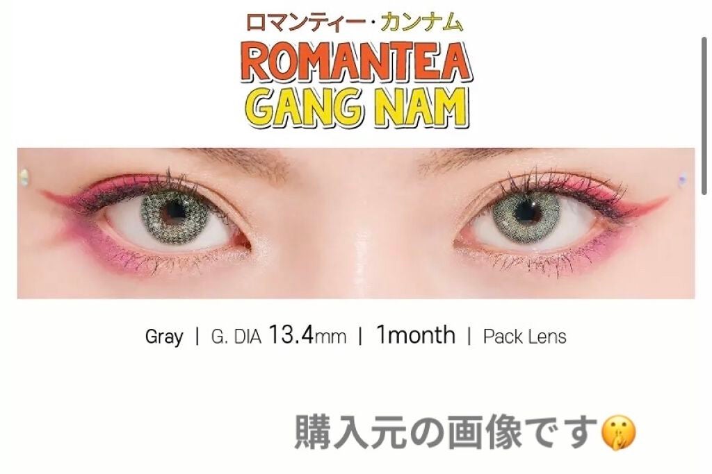 Romantea GangNam/THEPIEL/カラーコンタクトレンズを使ったクチコミ(4枚目)
