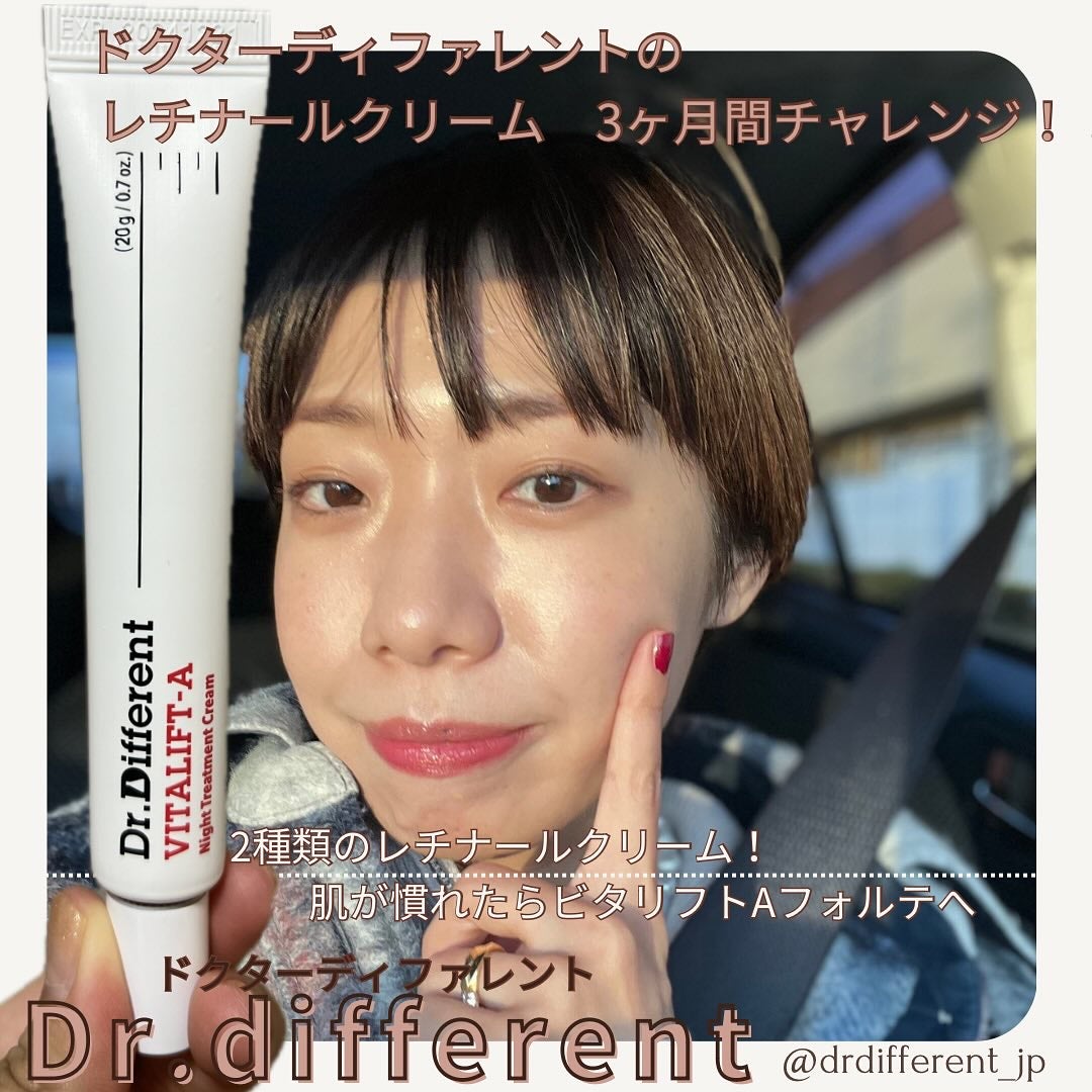 VITALIFT A forte/Dr.Different/フェイスクリームを使ったクチコミ(1枚目)
