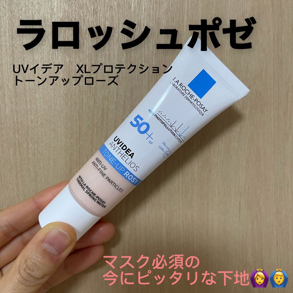 UVイデア XL プロテクショントーンアップ ローズ/ラ ロッシュ ポゼ/日焼け止めクリームを使ったクチコミ(1枚目)