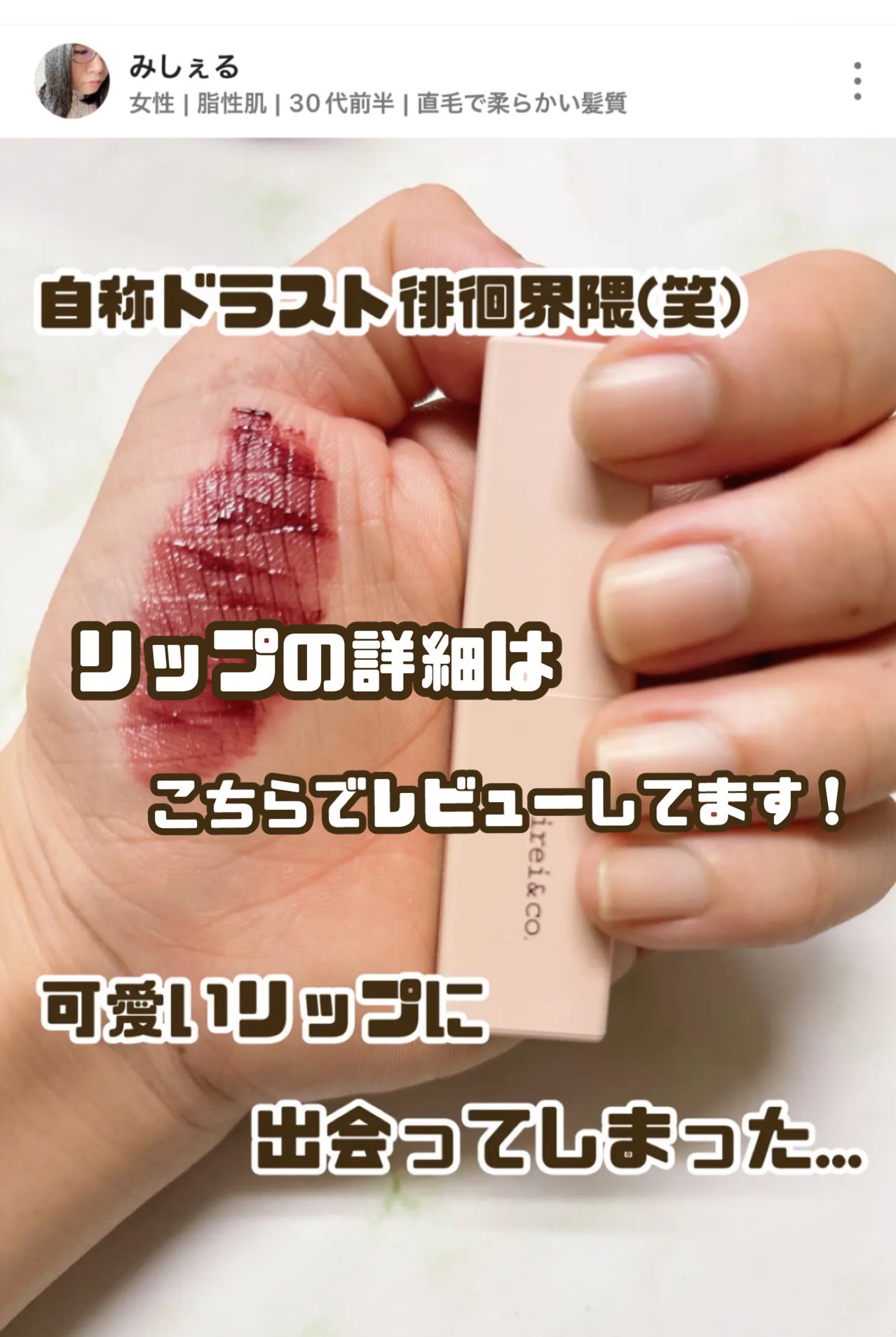 リップティント/Kirei&co./リップティントを使ったクチコミ(4枚目)