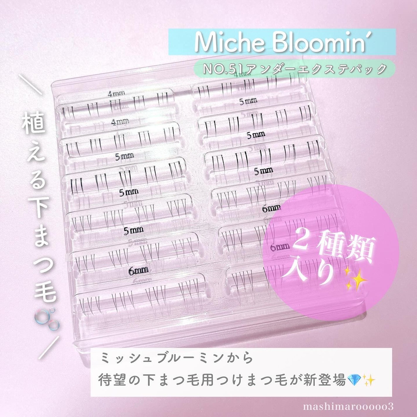 アイラッシュグルー/ミッシュブルーミン/つけまつげを使ったクチコミ(2枚目)