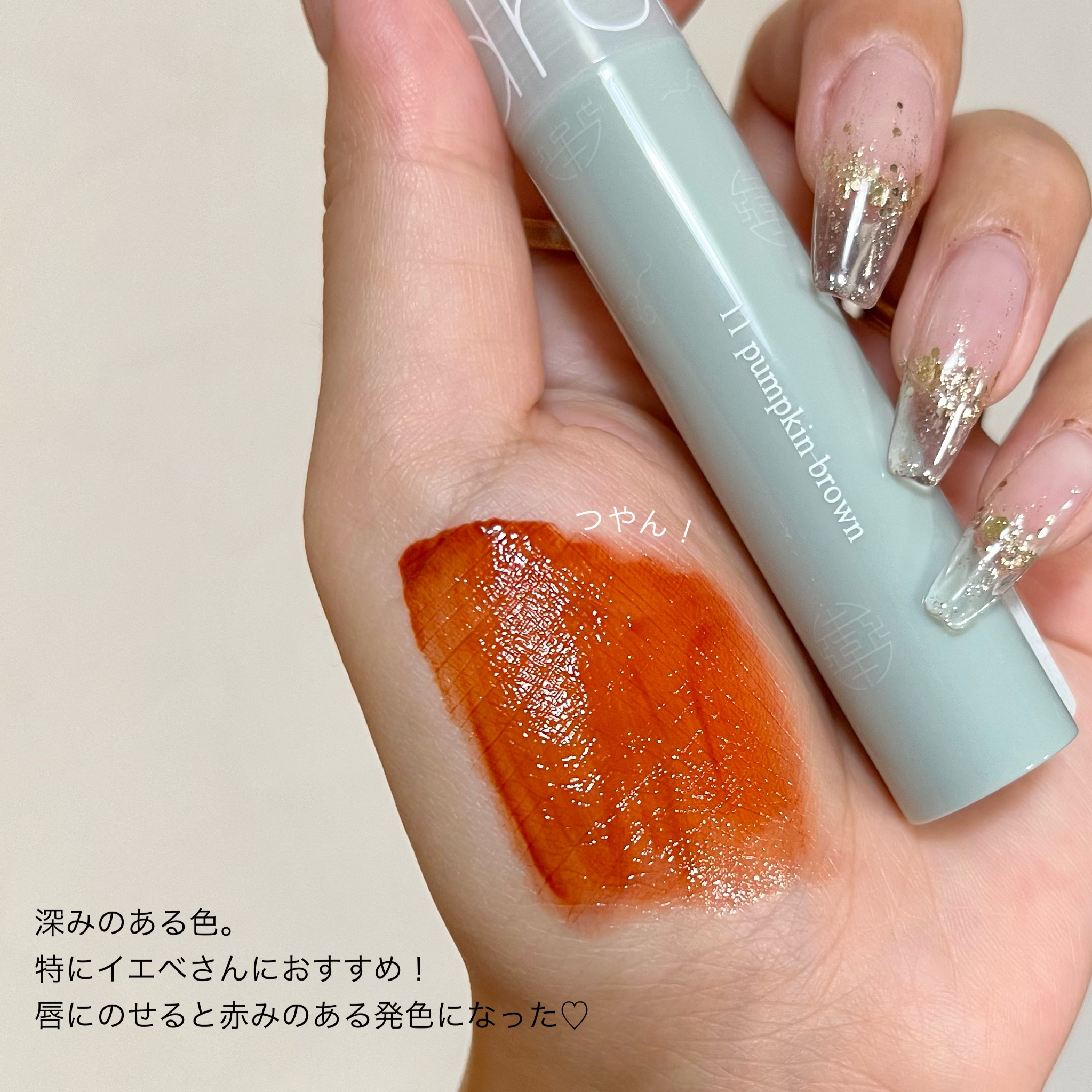 グラスティングウォーターティント 韓服エディション/rom&nd/リップティントを使ったクチコミ（3枚目）