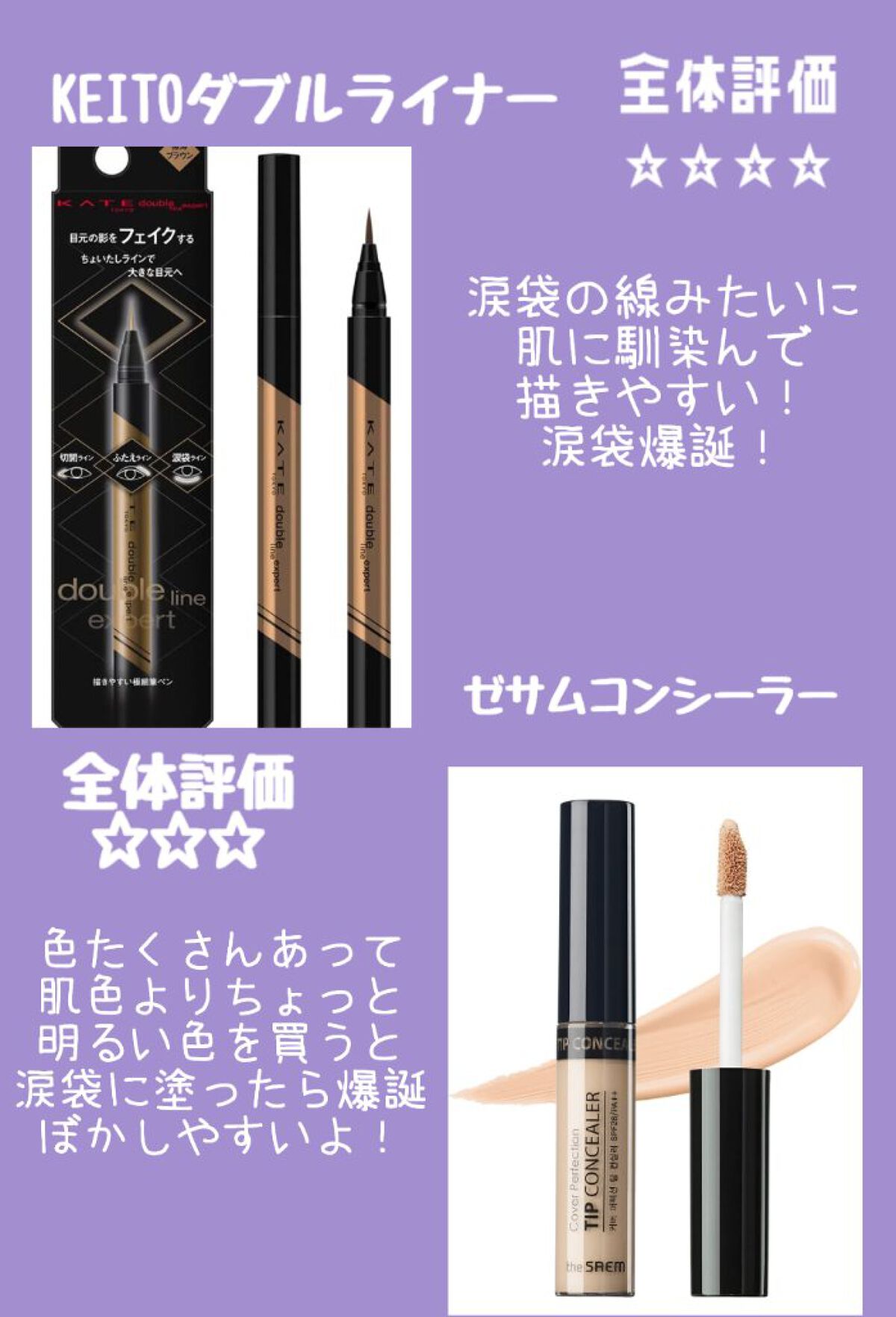 マンガジェニックライナー/KATE/ペンシルアイライナーを使ったクチコミ（2枚目）