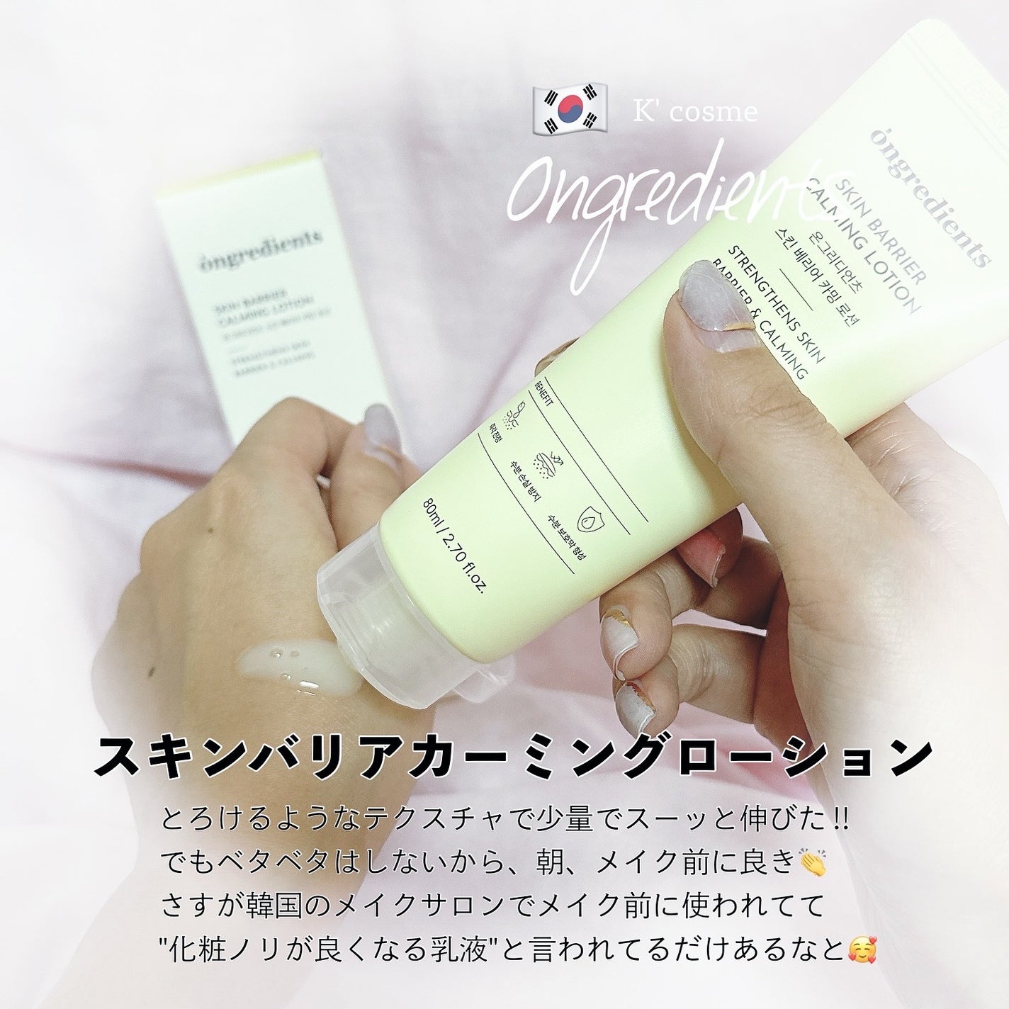 Skin Barrier Calming Lotion/Ongredients/乳液を使ったクチコミ(2枚目)