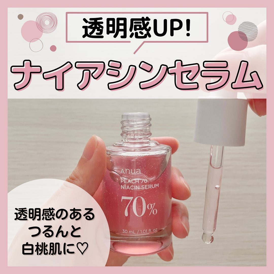 桃70%ナイアシンセラム/Anua/美容液を使ったクチコミ（1枚目）