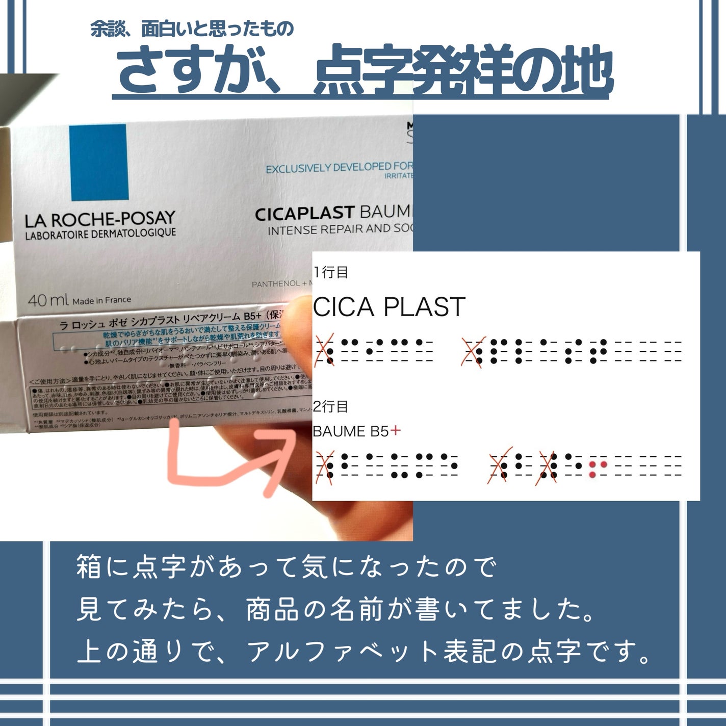 シカプラスト リペアクリーム B5+ /ラ ロッシュ ポゼ/フェイスクリームを使ったクチコミ(5枚目)