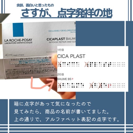 シカプラスト リペアクリーム B5+ /ラ ロッシュ ポゼ/フェイスクリームを使ったクチコミ(5枚目)