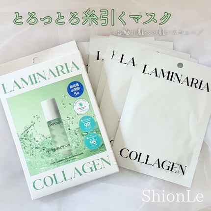 ラミナリア コラーゲンファーミングマスク/ShionLe/シートマスク・パックを使ったクチコミ(1枚目)