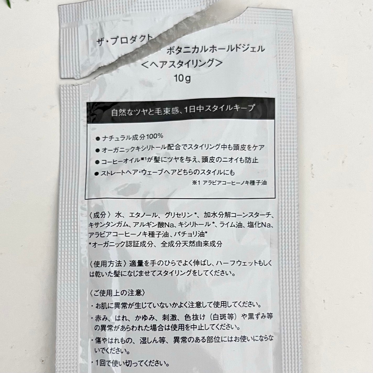 ボタニカルホールドジェル/ザ・プロダクト/ヘアジェルを使ったクチコミ(3枚目)