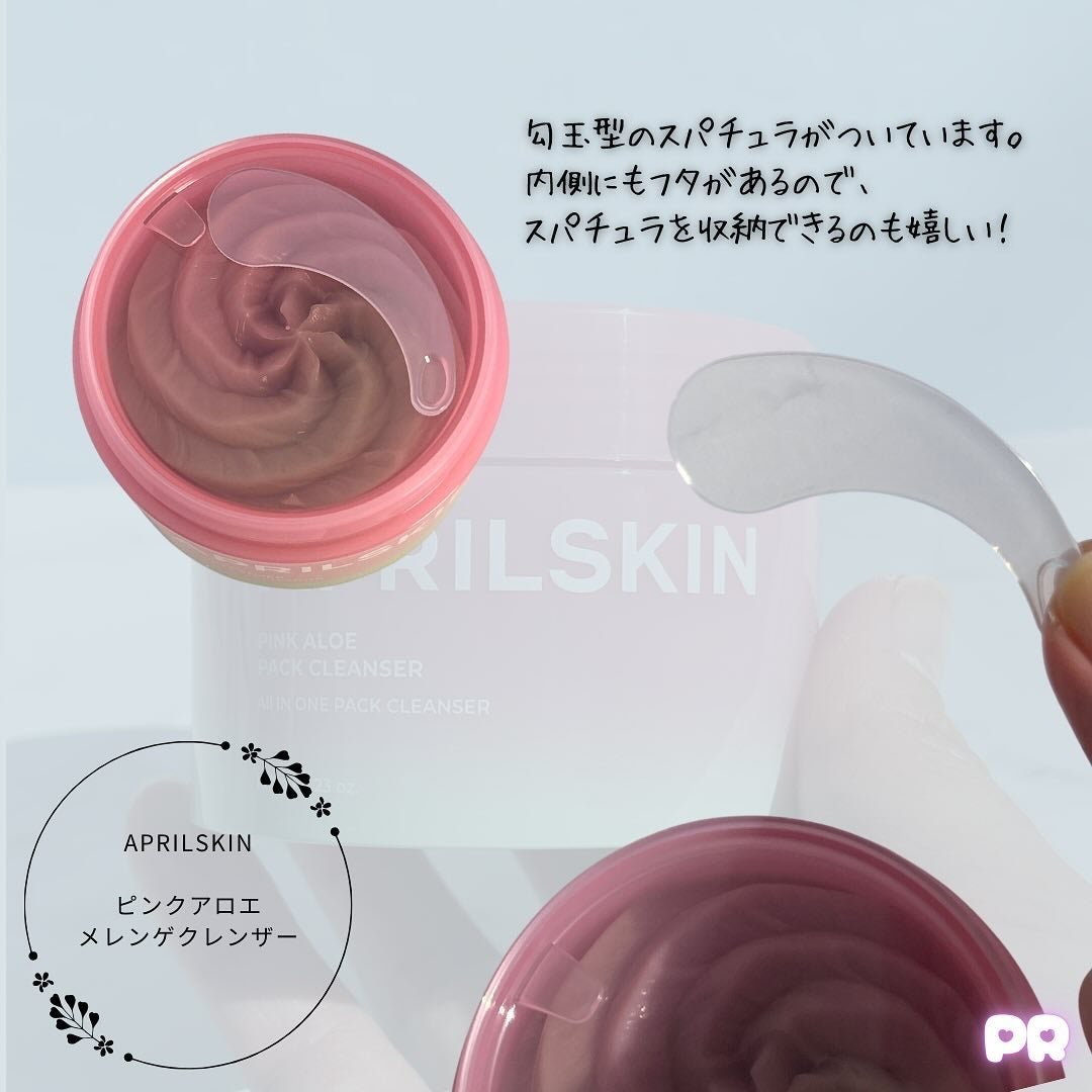ピンクアロエメレンゲクレンザー/APRILSKIN/その他洗顔料を使ったクチコミ(5枚目)