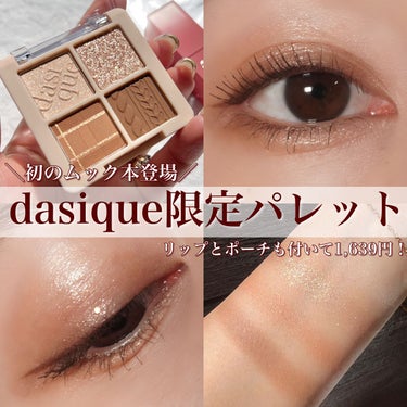 クリームドゥローズティント/dasique/口紅を使ったクチコミ（1枚目）