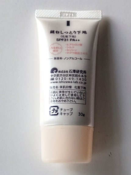 プライム タイム/bareMinerals/化粧下地を使ったクチコミ(4枚目)