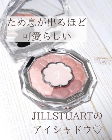 ジルスチュアート ブルームクチュール アイズ/JILL STUART/アイシャドウパレットを使ったクチコミ（2枚目）