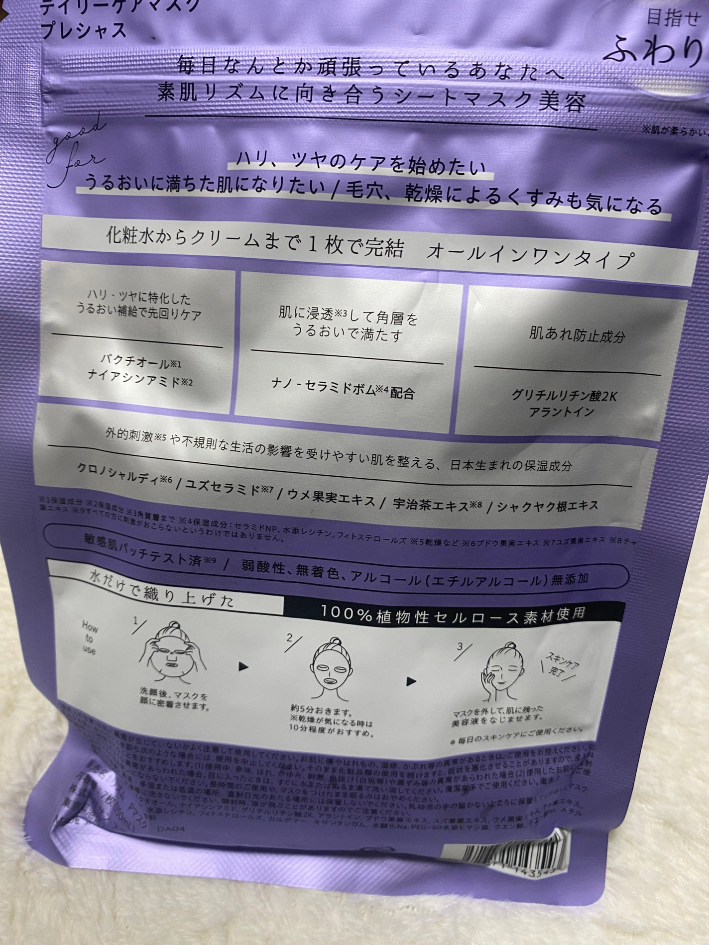 潤浸保湿 フェイスクリーム/キュレル/フェイスクリームを使ったクチコミ(4枚目)