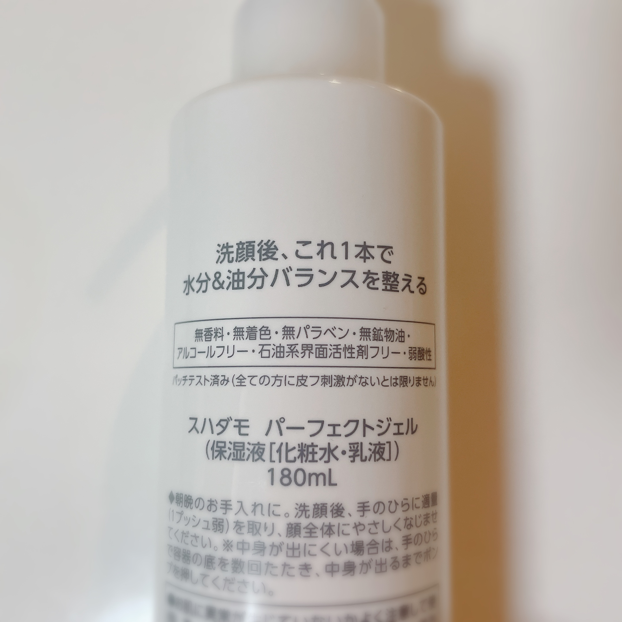 スハダモ パーフェクトジェル/ Suhadamo/美容液を使ったクチコミ（2枚目）